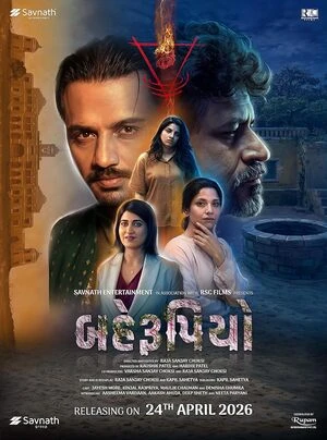 Behrupiyo 2026 Gujarati Audio Behrupiyo 2026 Gujarati Audio