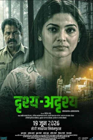 Drushya Adrushya 2026 Marathi Audio Drushya Adrushya 2026 Marathi Audio